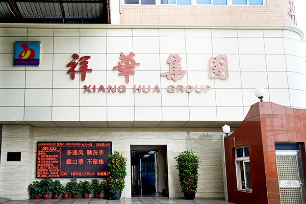 福建省工業(yè)龍頭(培育)企業(yè)，石獅這5企業(yè)入選！